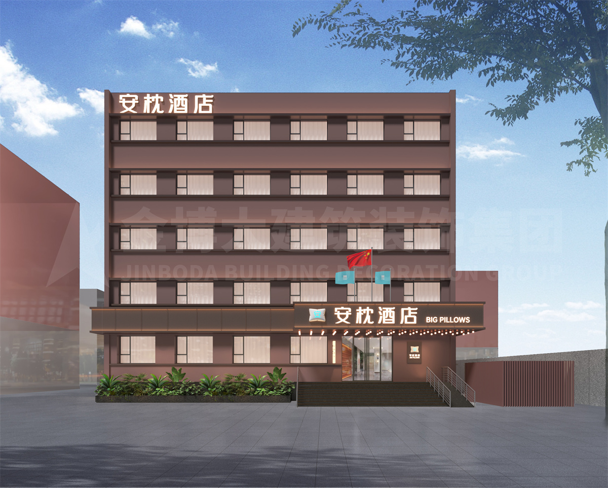 北京安枕精品酒店升級改造設(shè)計(圖1) 圖片1.jpg